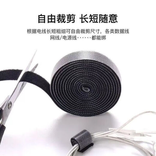 Jingdong Express data cable storage artifact Velcro tie cable management home computer cable harness charging cable fixed strap self-adhesive gray 3 meters - 1.2cm wide