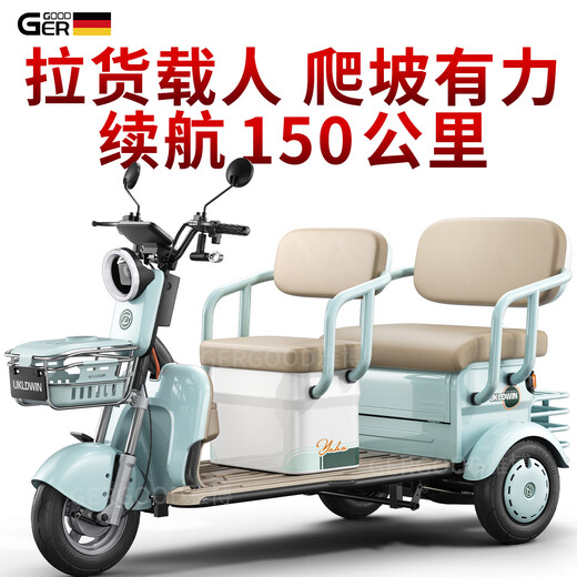 Garide's new hill-climbing electric tricycle for home use for women, small battery car for the elderly, cargo-carrying leisure double-row scooter 600W48V12A about 50 miles + Chaowei lead-acid