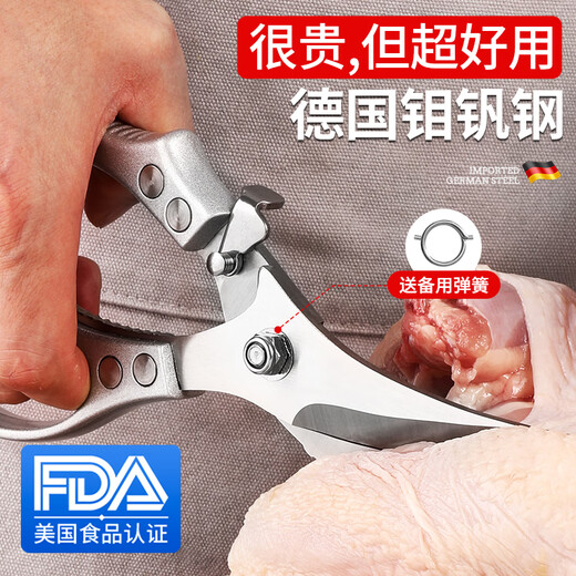 JCZS German quality powerful chicken bone scissors kitchen scissors for chicken, duck and goose bones multifunctional stainless steel food scissors German imported powerful chicken bone scissors upgraded and thickened stainless steel model