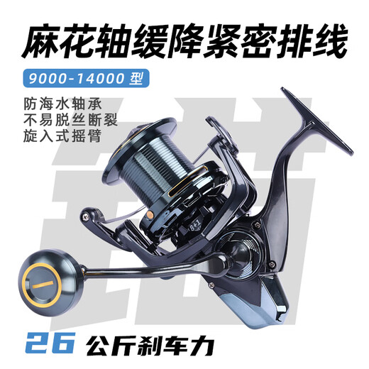 East fishing master long-distance anchor fishing wheel spinning wheel all-metal fishing wheel line wheel oblique mouth 10000 slow-down spinning wheel fishing wheel 12000 deep cup slow-down tight line arrangement