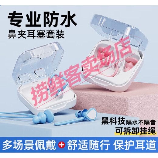 Swimming earplugs are waterproof for swimming, non-soundproof for bathing, water-proof and choking-proof, children's diving nose clip artifact set, nose clip + earplugs, piano black, two sets