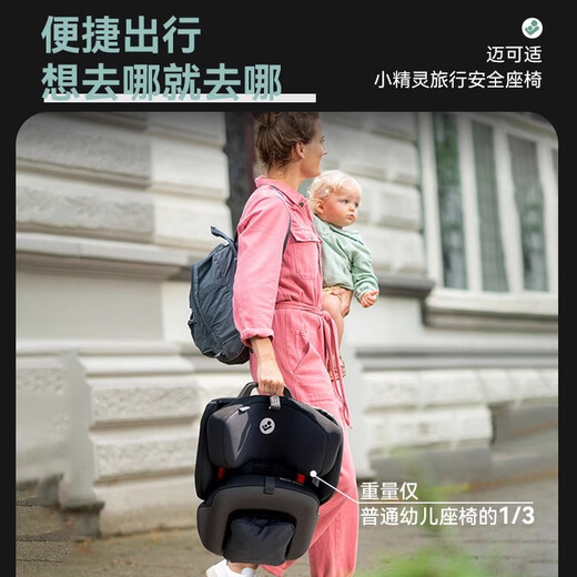 Maxicosi children's portable car safety seat Maxicosi baby car seat and recline isize certified new color launched Nomad Plus graphite gray lightweight and portable