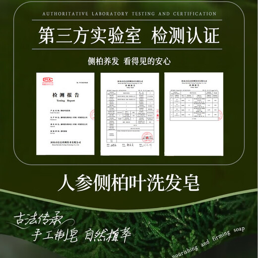 Hong Kong Pharmacy 1 Hair Wash Soaring Prices Pure plant Platycladus orientalis leaf shampoo soap Polygonum multiflorum and ginseng Chinese medicine handmade to prevent hair loss 1 box Pure handmade Chinese medicine to prevent hair loss