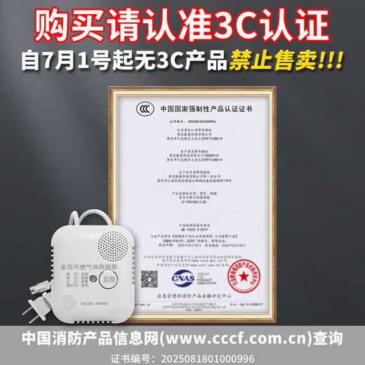 Gangqi JT-TP010H 3C certification new national standard gas alarm natural gas alarm household kitchen pipe gas combustible gas leakage sensor detection can be linked to the shut-off valve