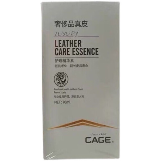 Youluqing Youjies cage product leather care essence leather goods sofa polish nourishing leather clothing nourishment