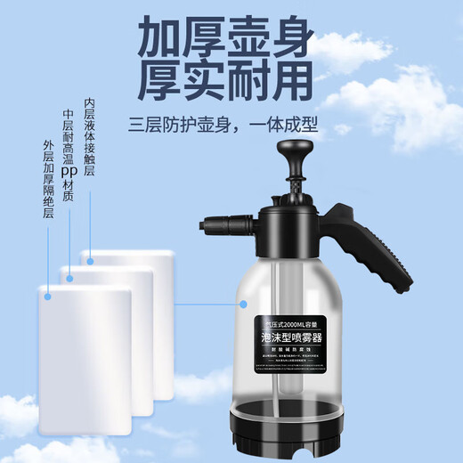 Turtle Wax car wash tool set foam watering can pa pot manual air pressure high-pressure watering can 2L large capacity car home dual use