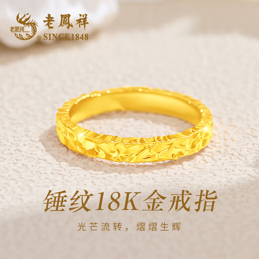 Lao Fengxiang Hammer Pattern 18K Gold Ring for Women Confession and Proposal Closed Single Ring Jewelry Valentine's Day Birthday Gift for Girlfriend and Wife About 0.2g Hammer Pattern 18K Gold Ring Ring 12