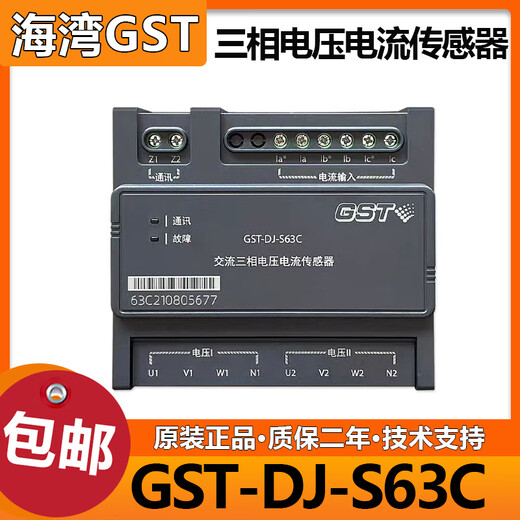 Gulf AC voltage/current sensor GST-DJ-D40C/D44C/S60C/S63C/S30 single/three-phase GST-DJ-S30C