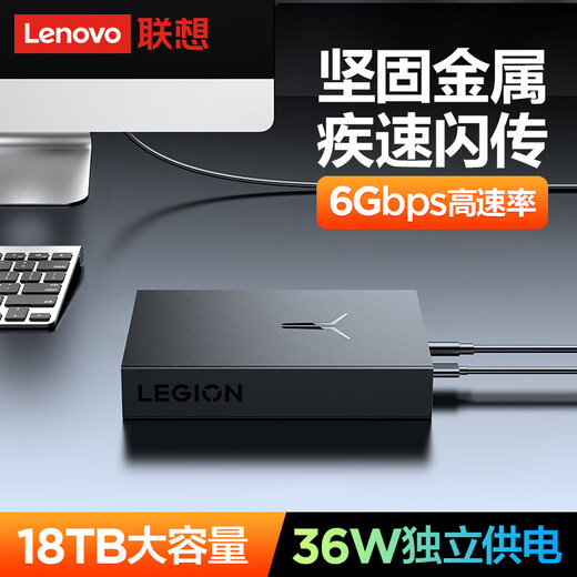 LENOVO联想 移动硬盘 拯救者系列 桌面存储高速 USB3.2大容量机械硬盘外接存储办公 家庭存储3.5英寸  Y700拯救者系列 USB-C3.2高速 14TB