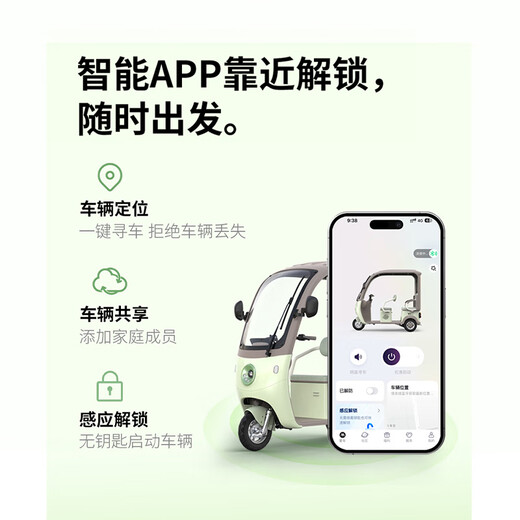 AIMA (AIMA) store pick-up Letao Pro electric three-wheeled home scooter for the elderly to pick up and drop off children Electric car Pick up the car in the store