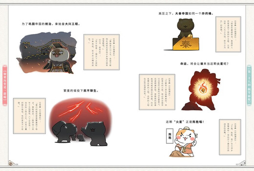 Si la historia es un grupo de gatos 3 Capítulo Qin, Chu y Han Si la historia es un grupo de gatos La historia genuina es un grupo de gatos Historia de Feizhi Cómic de ciencia popular Cómics para niños de escuela primaria Interesante historia china Libro ilustrado Animación Volumen 15 del capítulo de la dinastía Qing