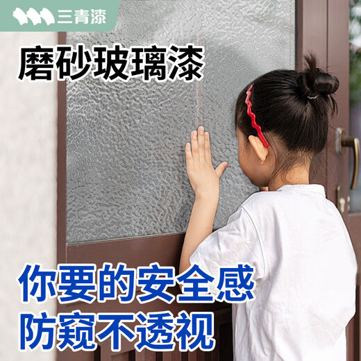 Sanqing glass frosted paint water-based home bathroom doors and windows bathroom office anti-peep and anti-transparent shading paint 1kg