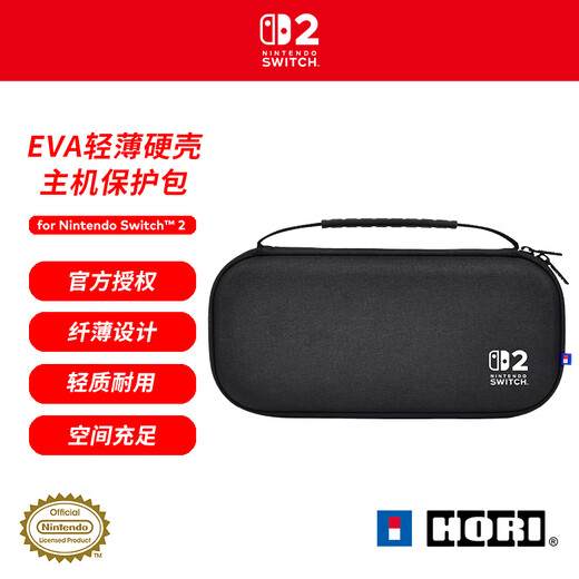 HORISwitch2 Storage Bag Game Console Protection Box NS/OLED Game Handheld Peripheral Accessories Lightweight Hard Shell Host Protection Bag Official Authentic Black