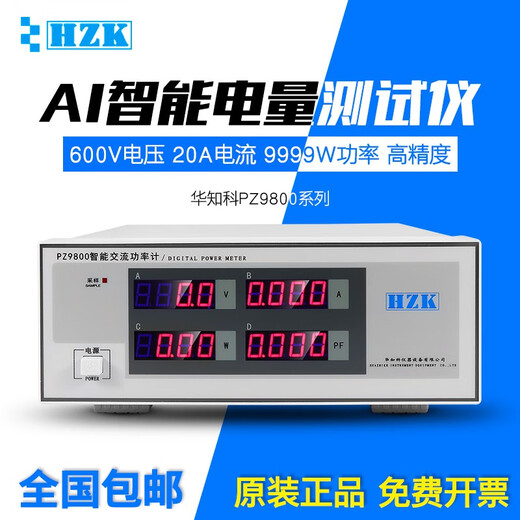 
Huazhike Intelligent AC Power Meter PZ9800/PZ9901/9902PZ9930 Three-phase Electrical Parameter Meter PZ9800