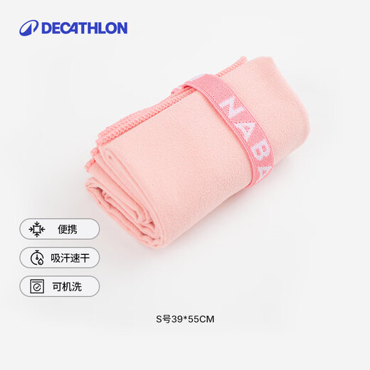 Decathlon Decathlon quick-drying sports towel swimming sweat-absorbent quick-drying sunscreen bath towel portable hot spring S code-5244626