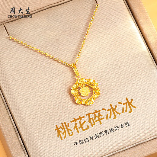 Zhou Taisheng gold necklace peach blossom crushed ice gold necklace Chinese Valentine's Day gift for girlfriend, wife and mother birthday gift pure gold pendant about 1.05-1.15g + free S925 silver chain