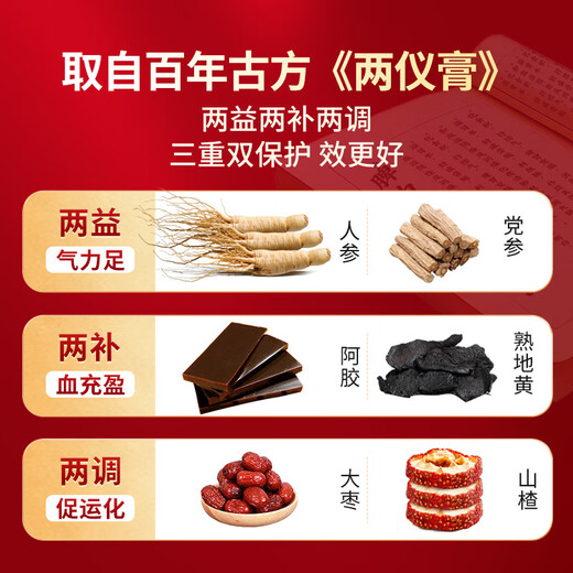 Gubentang ginseng and donkey hide gelatin tonifying qi and blood oral liquid to nourish qi and qi for women who have insufficient qi and blood to improve immunity and sleep
