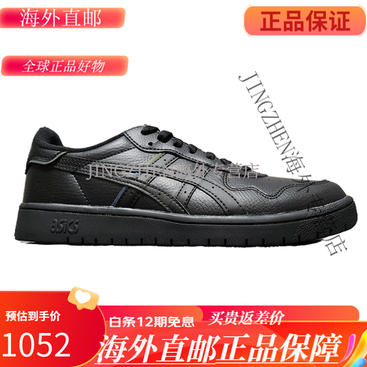 ASICS Japan direct shipping tax-free JAPAN S men's and women's low-top breathable skateboard shoes casual shoes 1201A695-004 cannot be returned or exchanged after placing an order. Requires 44 28cm