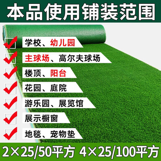 Simulated lawn carpet, green plastic decorative artificial grass bedding, kindergarten artificial floor mat, outdoor fake turf, 2cm encrypted soft spring grass, 95% selected, no residue, 5-year warranty, 1 meter wide and 5 meters long