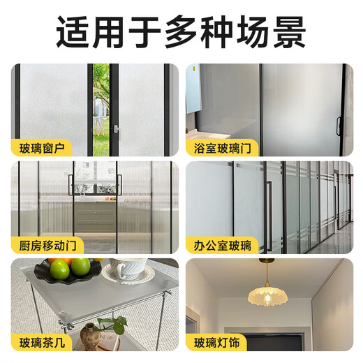 Sanqing glass frosted paint water-based home bathroom doors and windows bathroom office anti-peep and anti-transparent shading paint 1kg