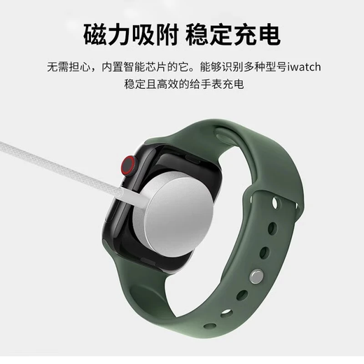 The strap brother is suitable for apple watch charging cable, apple watch iwatch charger S10/11/9/8/7/6/5/4/3/Ultra2/1/3/SE magnetic base tpu