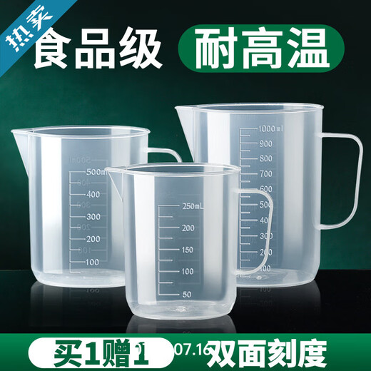 MODX plastic measuring cup with scale, large-capacity measuring bucket, milk tea shop special food-grade high-temperature meter ml cylinder, thickened food-grade measuring cup 6-piece set