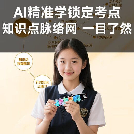 青鸟火龙点读笔英语通用小学初中课本同步神器词典笔点读机高中扫描笔学习机扫读笔单词笔 升级版5.5寸不限书籍+名师课堂+扫题解析+拍照