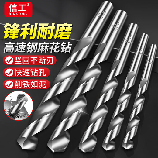 XinGong twist drill bit set straight shank drill bit drilling bit metal iron steel aluminum alloy stainless steel special high hardness 4.2mm (5 pieces)