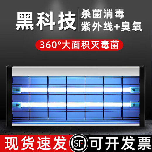 Ultraviolet disinfection lamp household sterilization lamp pet medical catering hanging commercial food factory kindergarten mobile sterilization lamp ozone mite removal lamp 10W plug and play