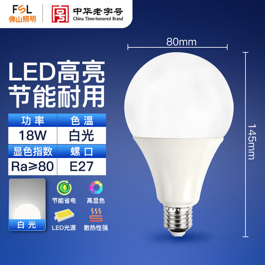 Foshan Lighting (FSL) led light bulb energy-saving bulb high power 18W large mouth large screw mouth E27 white light 6500K