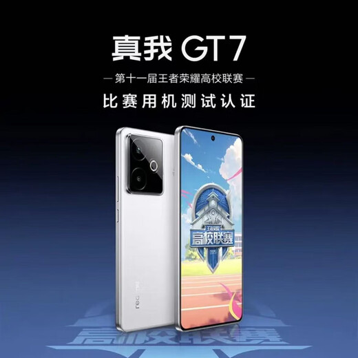 Realme GT7 Dimensity 9400+, thin and light, large battery, long battery life, extremely narrow bezel, straight screen, e-sports gaming phone, Graphene-Ice 16GB+512GB, stand-alone + third-party charger + one-year store warranty