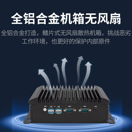 Boîtier constant espace-temps mini hôte de contrôle industriel 12e génération Core i5 1235U double réseau double port série N150 tout en aluminium sans ventilateur intégré J1900 quad-core/4G/128G à semi-conducteurs/6USB/pas de configuration standard W