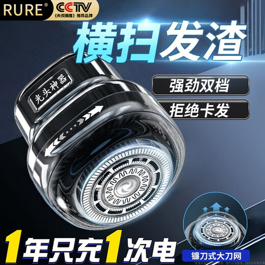 RURE Germany electric hair clipper self-service bald artifact shaved head electric hair clipper self-haircut lazy hair clipper adult self-service short round head upgraded smart model two-speed adjustment + wet and dry use