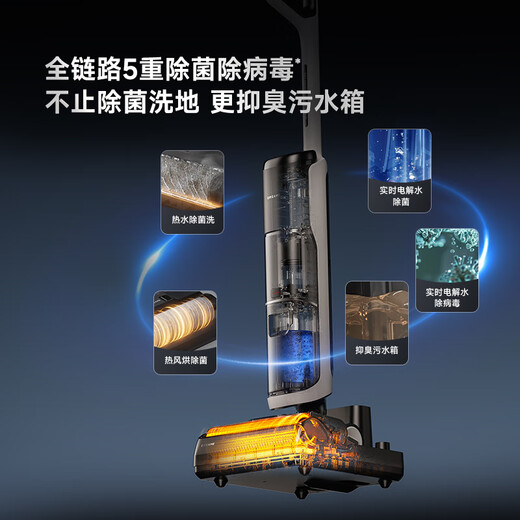 Zhuimi H20Ultra Tornado Floor Washing Machine Home Intelligent Washing, Mopping, Suction and Detachment Integrated Fully Automatic Cleaning Electric Mop Mopping Robot Sweeping, Mopping and Washing Machine