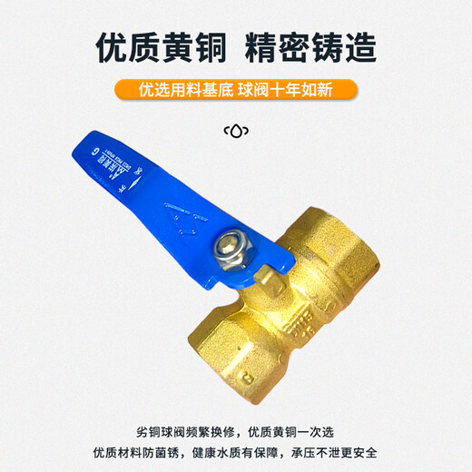 AM Amico ZK01-2266 brass ball valve Q11F-16T tap water household water valve switch DN15/4 points