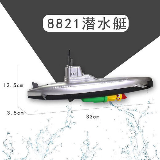 脘铼电动潜水艇玩具儿童沐浴戏水洗澡玩具船模型非遥控可下水男孩女孩 任意两台 下单备注型号 普通版（送普通电池）
