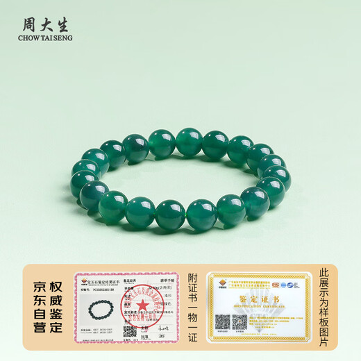 Chow Tai Sang Guaranteed Price 11.11 Jade Blue Sailor String Single Bead About 7mm for Girlfriend’s Birthday and Wife’s Birthday Comes with Certificate