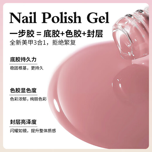 CandyMoyo cat eye one-step glue new manicure three-in-one lazy glue needs to be baked under the lamp to sparkle tender pink and pink New Year's gift