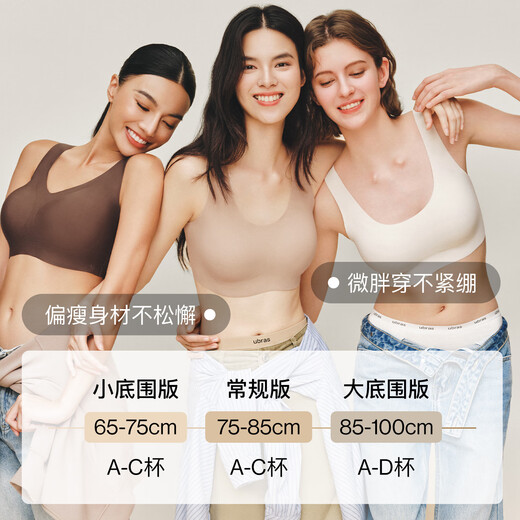 Ubras Yu Shuxin's same style small breasts cloud invisible no size underwear women's liquid foundation bra breathable and traceless upgraded small breasts 2.0 invisible skin NEW Yu Shuxin one-size-fits-all vest style 100-130 Jin Jin equals 0.5 kg /A-C cup