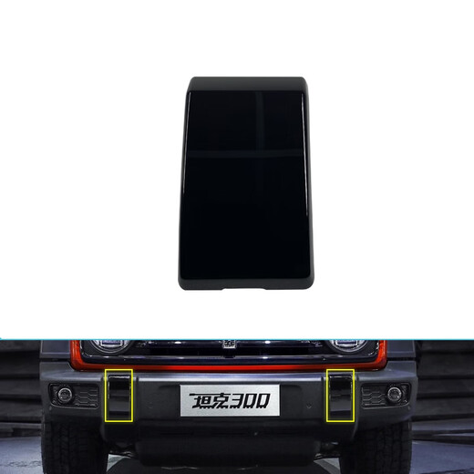 Yusenyi Tank 300 off-road version trailer hook cover front bumper corner cover front and rear fog light frame front bumper trim cover left and right pair high gloss black