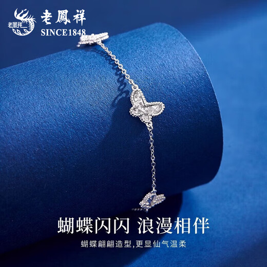 Lao Fengxiang PT950 platinum butterfly bracelet 2025 new platinum fashion jewelry Valentine's Day birthday gift for girlfriend Platinum butterfly bracelet about 5.1g Brand gift box