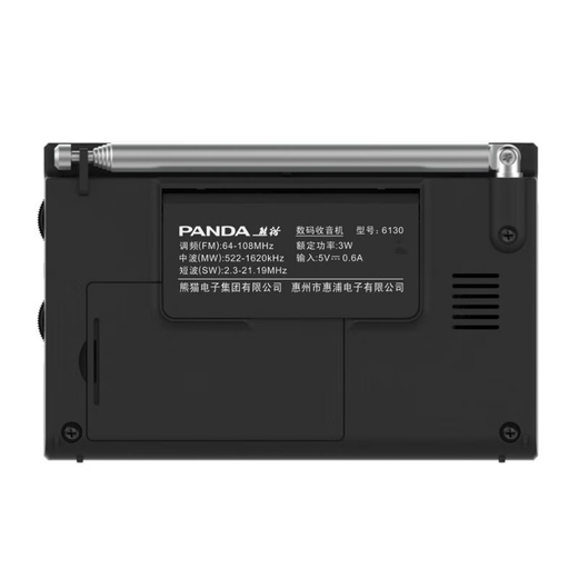 Panda (panda) 6130 full-band digital stereo radio with stable signal, English college entrance examination level 4 and 6 listening test machine (black)