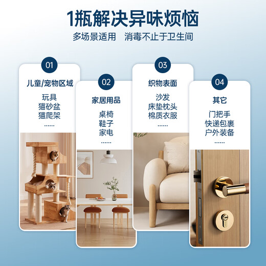 Qiao Qingyi disinfectant, whole house clothing, toilet disinfection and sterilization spray, bed sheets, toilet deodorization and fragrance can be used