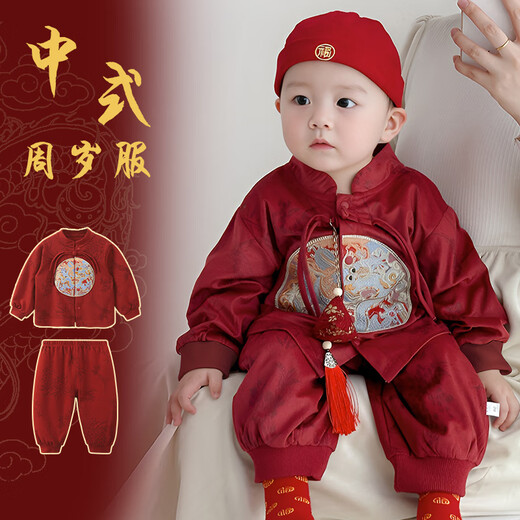 优奇男宝宝春秋套装中式分体红色满月百天周岁礼服抓周婴儿衣服