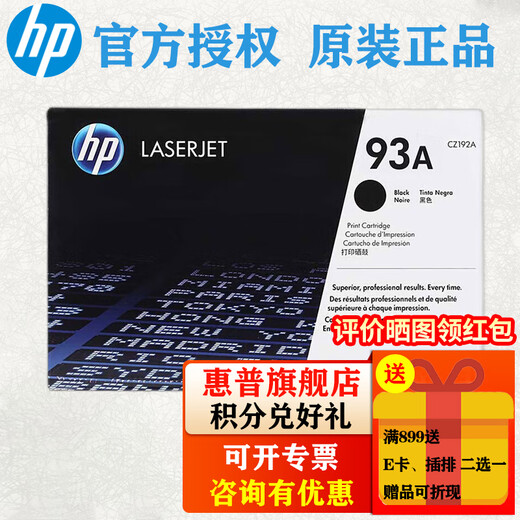 HP CZ192A 93a toner cartridge suitable for 435nw 701n a 706N dtn