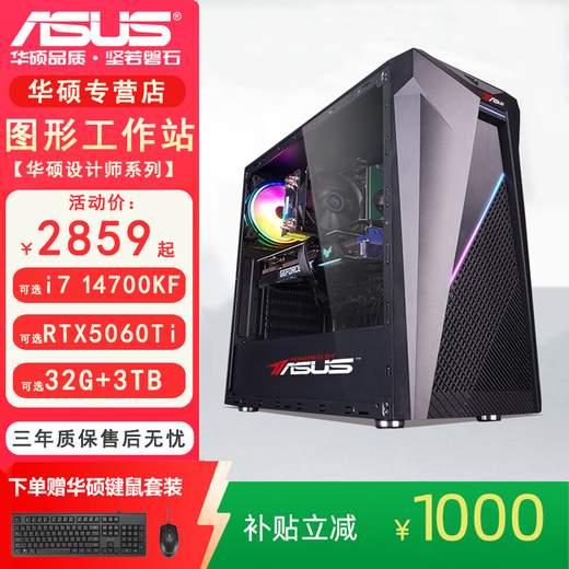 PUASUSUS ASUS Professional Designer Graphics Workstation UG Programming 3DMAX Rendering CAD Drawing PS Graphic Designer Game Chicken 3D SW Drawing Desktop Assembly Computer ASUS Future Single Host Seven i7 12700KF/32/1.5T/8G Independent Display