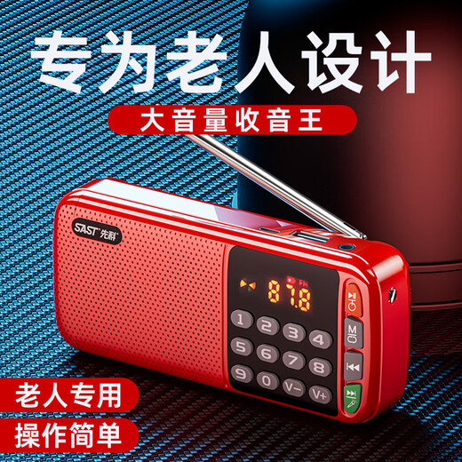 Xianke N28 radio for the elderly, Walkman player for the elderly, rechargeable semiconductor, small 2025 new opera player, quality black, does not include memory card, comes with charging cable + lanyard