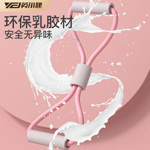 8-shaped tensioner, open shoulder and beautiful back, elastic band, 8-shaped tension rope, Pilates, open back, back training, home fitness equipment, bold pink