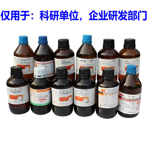 原戊酸三甲酯 CAS号: 13820-09-2 分子式:C8H18O3 含量96%，瓶装100ml