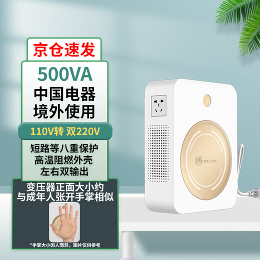 Shun 500VA transformer 110v to 220v boost power supply voltage converter Chinese electrical appliances for overseas use JDZY-N5002JS